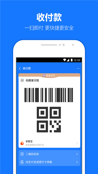 支付宝老年版app下载 第3张图片
