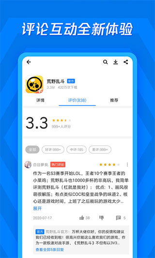应用宝手机助手官方下载 第3张图片