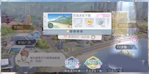 绝对演绎折扣版怎么换通告2