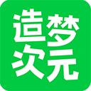 造梦次元官方版下载 v1.1.79 安卓版