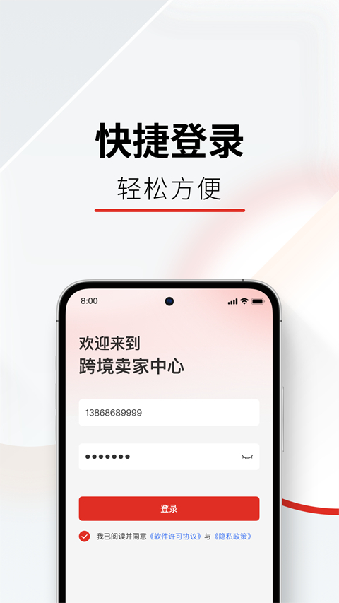 temu商家版app下载 第2张图片