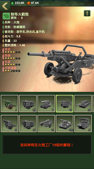 兵人大战兵种介绍简介4
