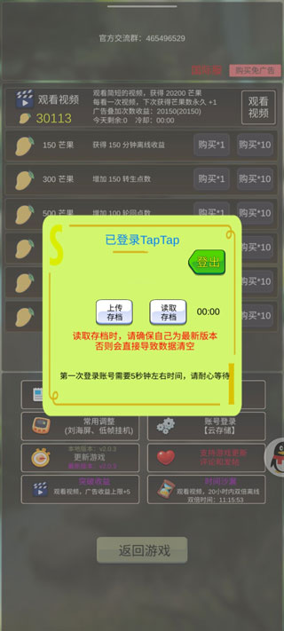轮回勇者传说游戏强化攻略3