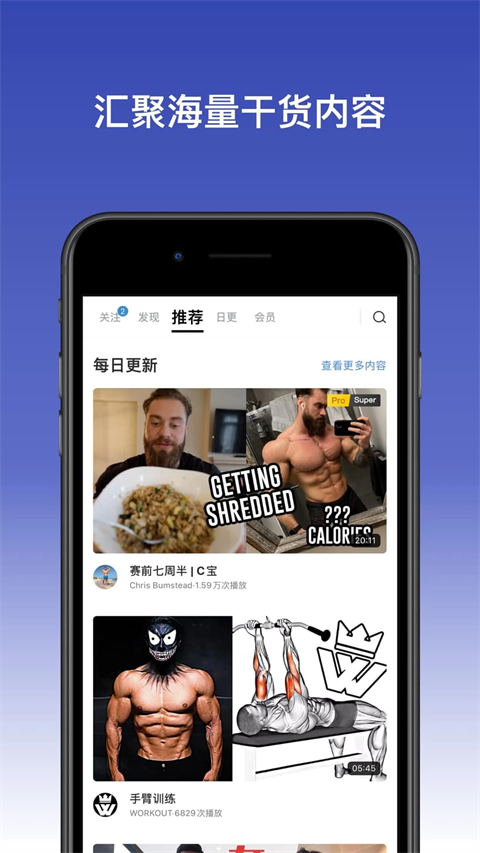 Change健身App下载 第4张图片