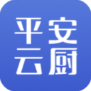 平安云厨智慧食堂app下载 v1.6.2 安卓版