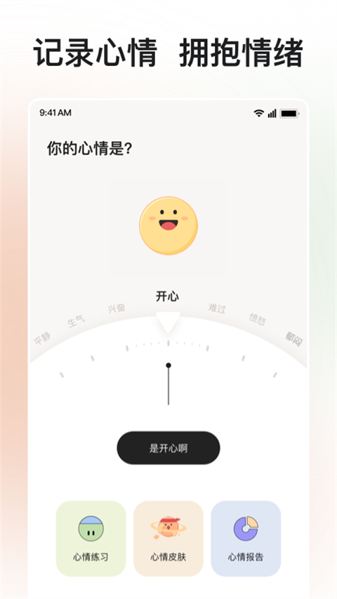 岁岁app下载 第1张图片
