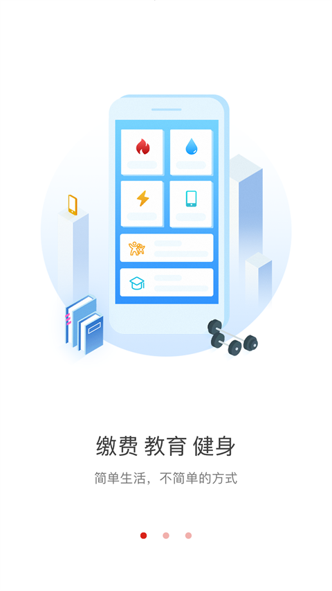 荆门市民卡app下载 第1张图片