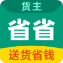 省省回头车货运app下载 v8.31.2 安卓版