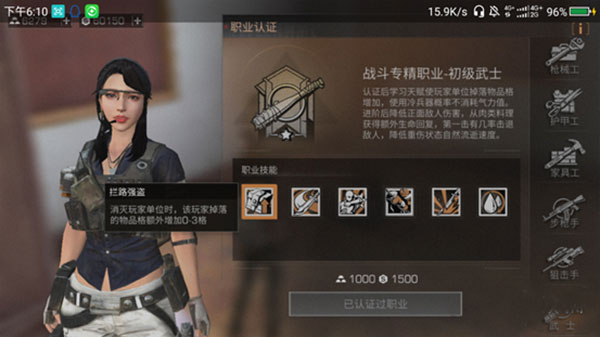 明日之后职业认证哪个好/明日之后职业推荐3