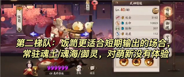 网易阴阳师云游戏式神培养优先级推荐4