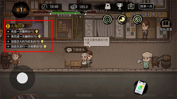打工生活模拟器怎么玩?3