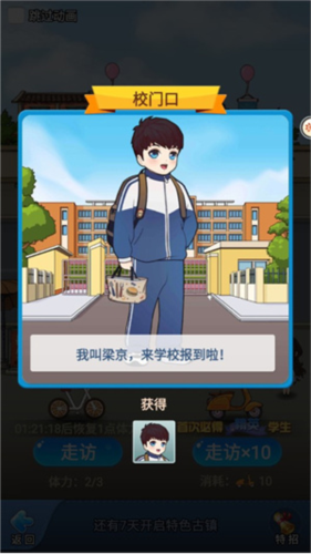 新手攻略8