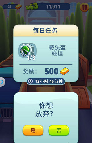 每日任务大神攻略7
