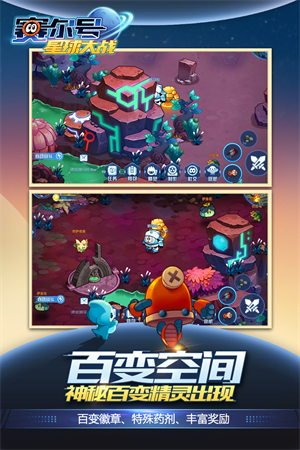 赛尔号星球大战应用宝版 第2张图片