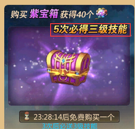 胡莱三国2vivo版武将技能介绍6