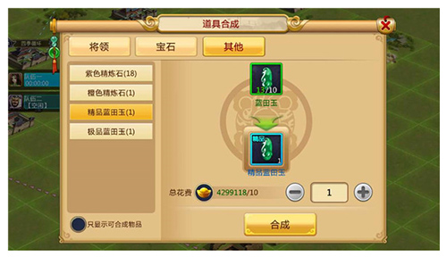 胡莱三国2腾讯版游戏攻略3