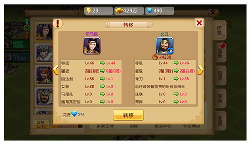 胡莱三国2腾讯版游戏攻略4