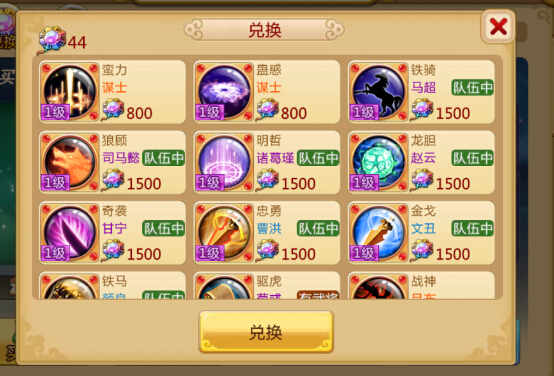 胡莱三国2武将技能攻略4