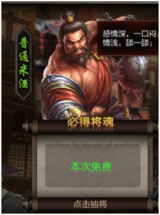 武将获得攻略1