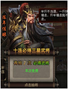 武将获得攻略2