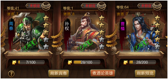 武将获得攻略3