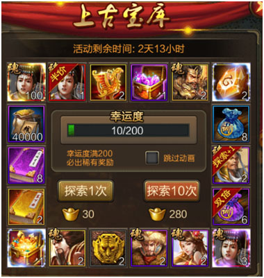 武将获得攻略4