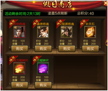 武将获得攻略5