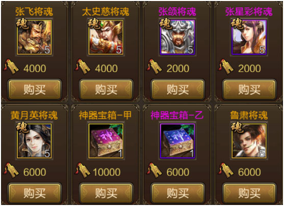武将获得攻略6