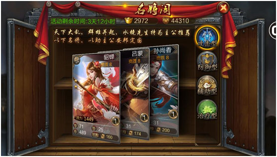 武将获得攻略8