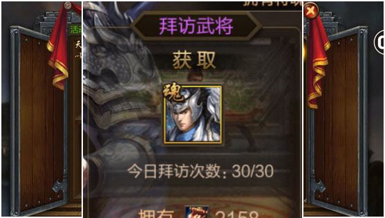 武将获得攻略9