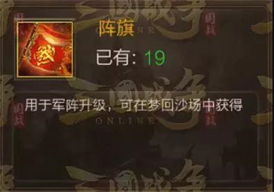 三国战争vivo手机版军阵系统介绍6