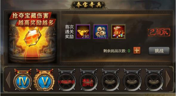 三国战争百度账号登陆版夺宝奇兵通关攻略1
