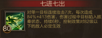 三国战争百度账号登陆版夺宝奇兵通关攻略9