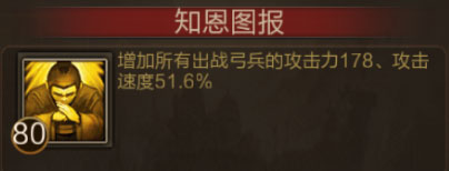 三国战争百度账号登陆版夺宝奇兵通关攻略10