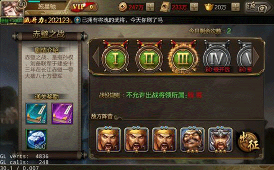 三国战争快速升级攻略7