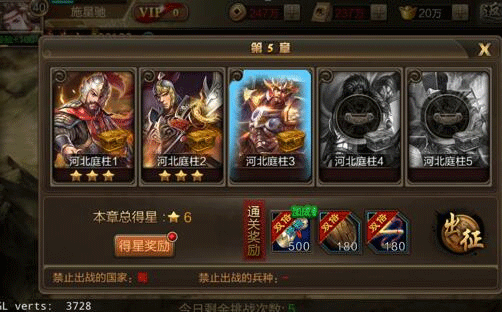 三国战争oppo渠道版快速升级攻略3