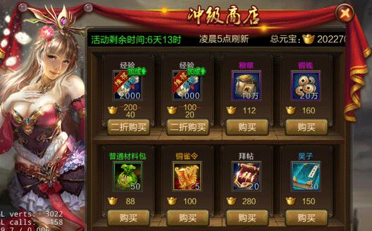 三国战争oppo渠道版快速升级攻略4