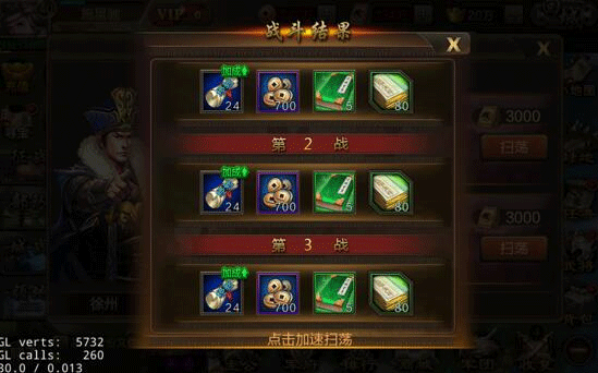 三国战争oppo渠道版快速升级攻略5