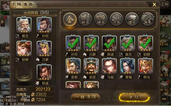 三国战争抖音渠道版新手攻略6