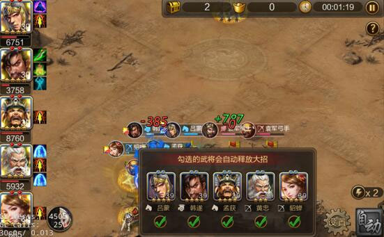 三国战争抖音渠道版新手攻略9