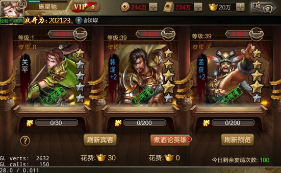 三国战争抖音渠道版新手攻略12