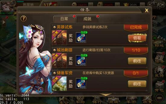 三国战争快手渠道版新手攻略10