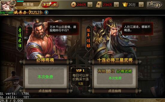 三国战争快手渠道版新手攻略10