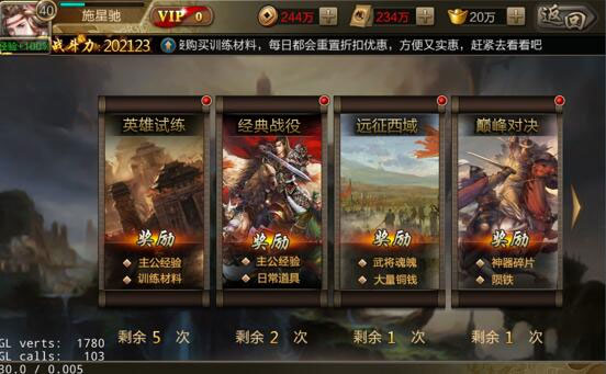 三国战争快手渠道版新手攻略12