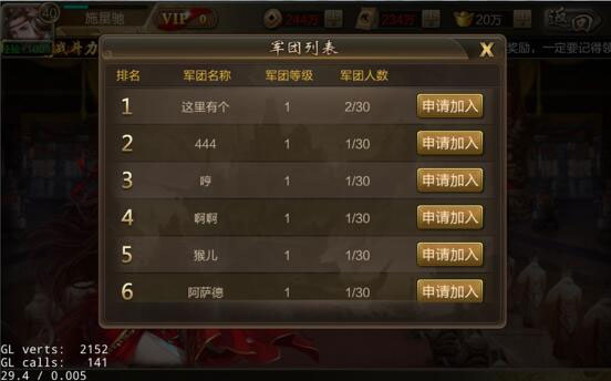 三国战争快手渠道版新手攻略13