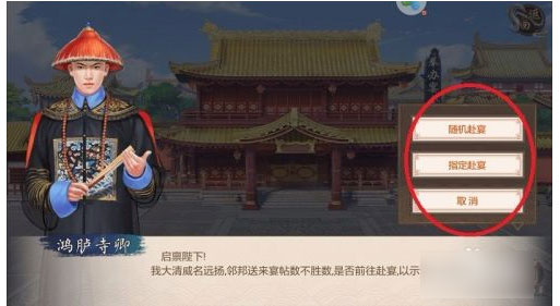 叫我万岁爷怎么参加别人的宴会4