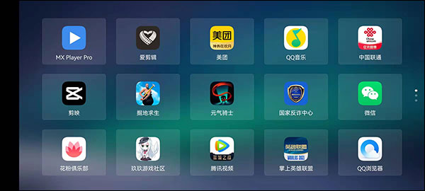 当贝桌面TV版使用教程3