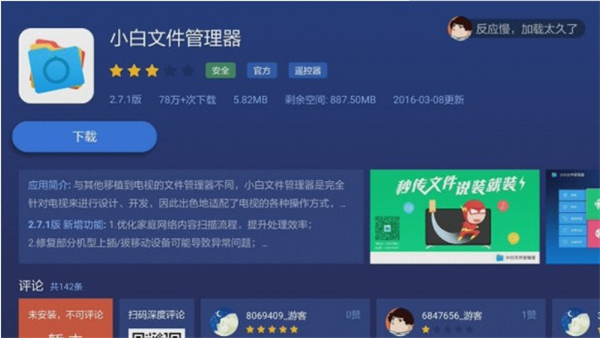 沙发管家安装方法3
