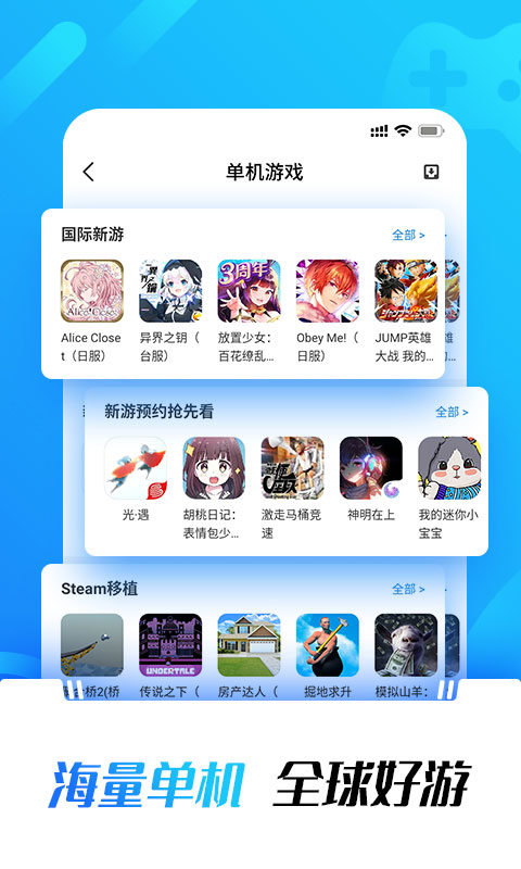 光环助手2024官方最新版 第2张图片