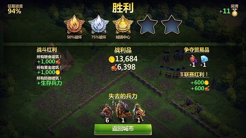 联机对战玩法介绍3